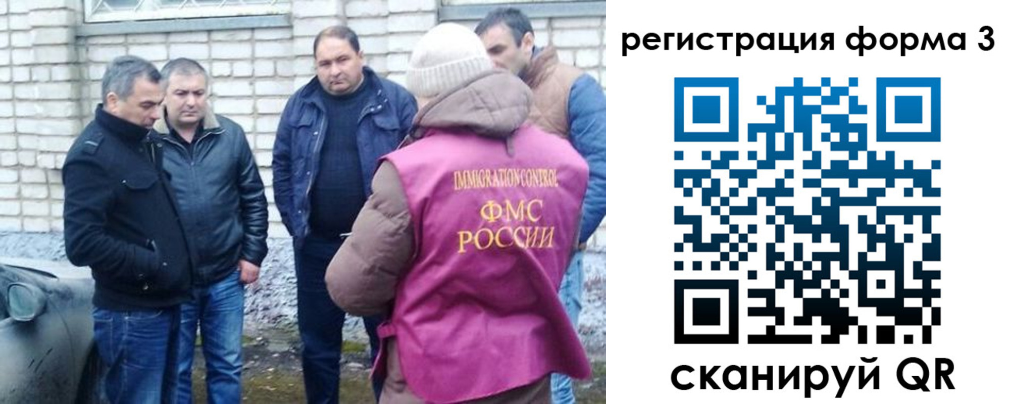 прописка ребенка в Костромской области